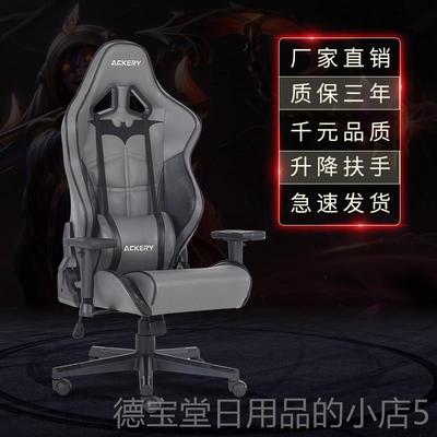 正品艾克电竞椅游戏椅家舒适椅老板用椅升降座靠背电脑椅瑞人体工