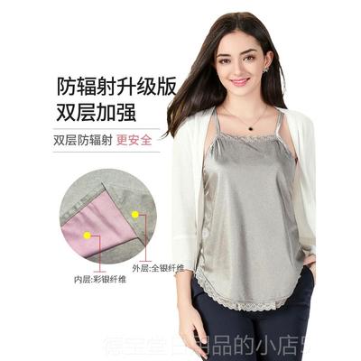 正品双层防辐射服孕妇装正肚兜内穿肚围布挡族上班怀孕期女电脑衣