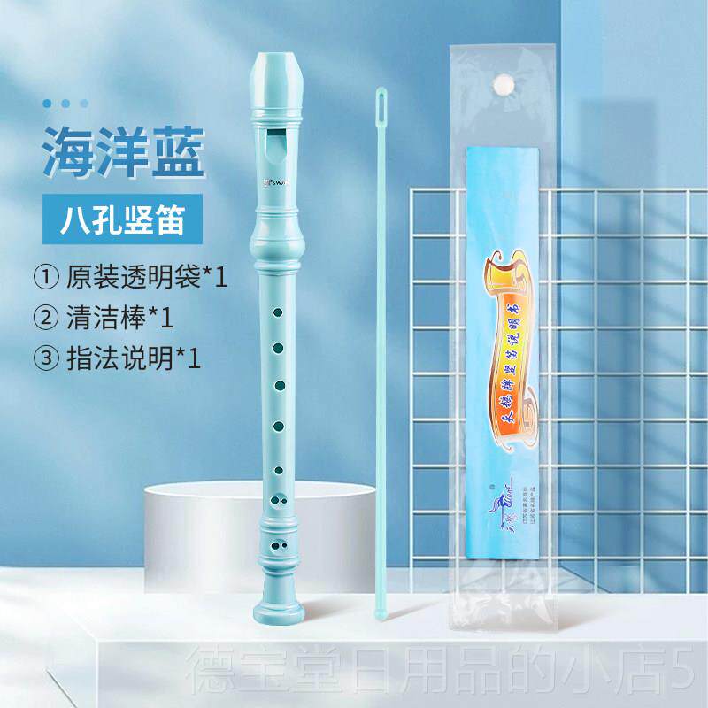 正品天鹅8孔高音C调竖笛生小学专用八孔六童孔笛子孔初学入6门儿