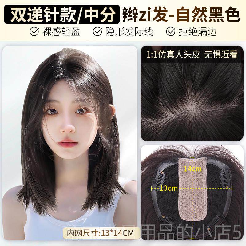 正品英琪发片女头顶补发片双递瑞士网蓬松无痕全假发增发针量假真
