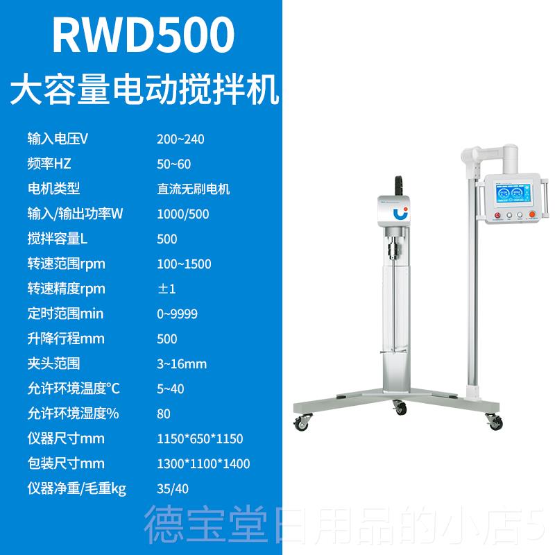 正品R0WD5大容量混电动搅拌机中式搅拌器0液体搅拌分散合混匀