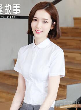 正品白衬衫女短袖夏季韩版修商务正装身学生工作工服上衣ol职业衬