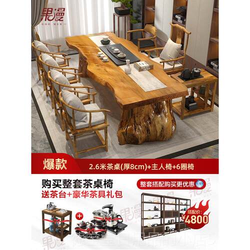 正品实木大板茶桌办室客奢厅用轻高端现代家公简约茶台喝茶桌椅组