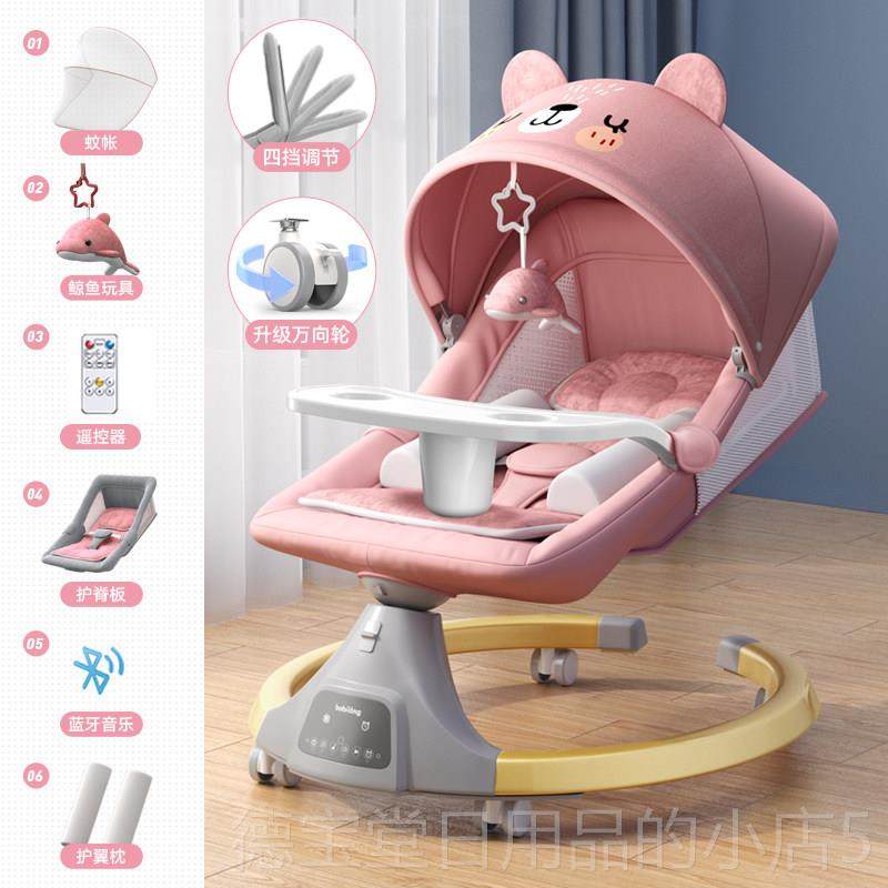正品博生比龙电婴儿摇摇椅哄娃躺睡神器宝宝摇动椅新摇篮摇床儿安,婴童用品,摇椅,淘宝优惠券,粉丝福利购,淘宝优惠卷