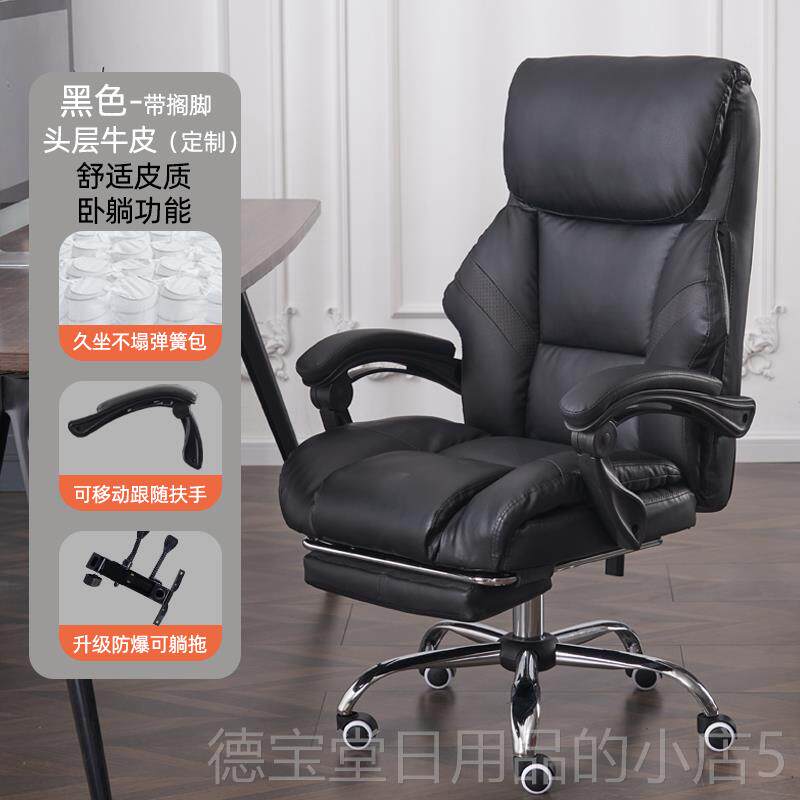 正品真皮躺办工公电脑椅人体学可 舒适坐久老板椅家用沙发式电竞