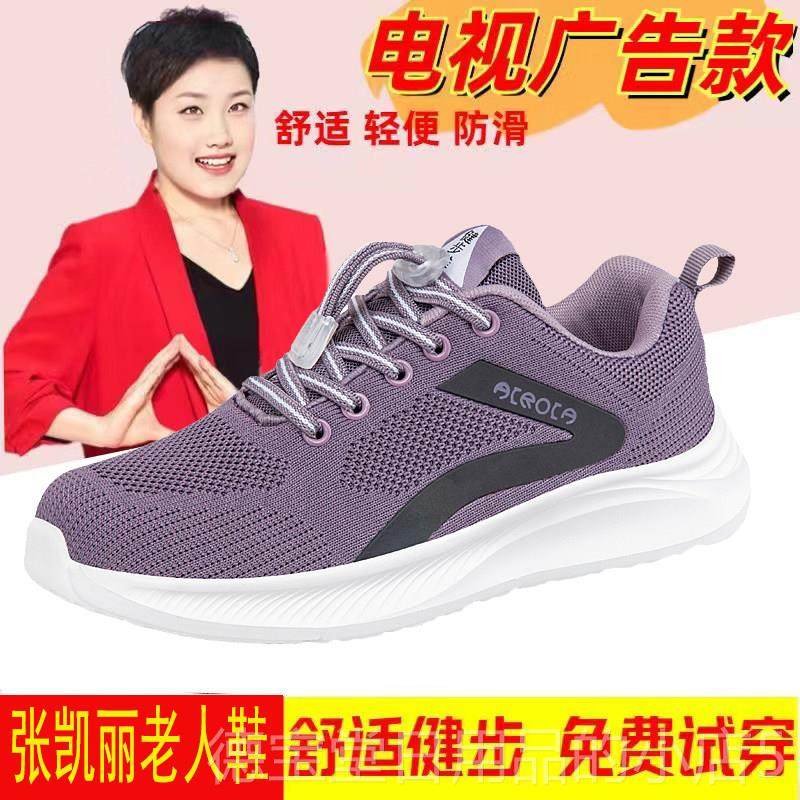 正品老人鞋女运夏妈妈鞋休闲动舒适防滑软气底季透百搭中老年健步,女鞋,健步鞋,淘宝优惠券,粉丝福利购,淘宝优惠卷