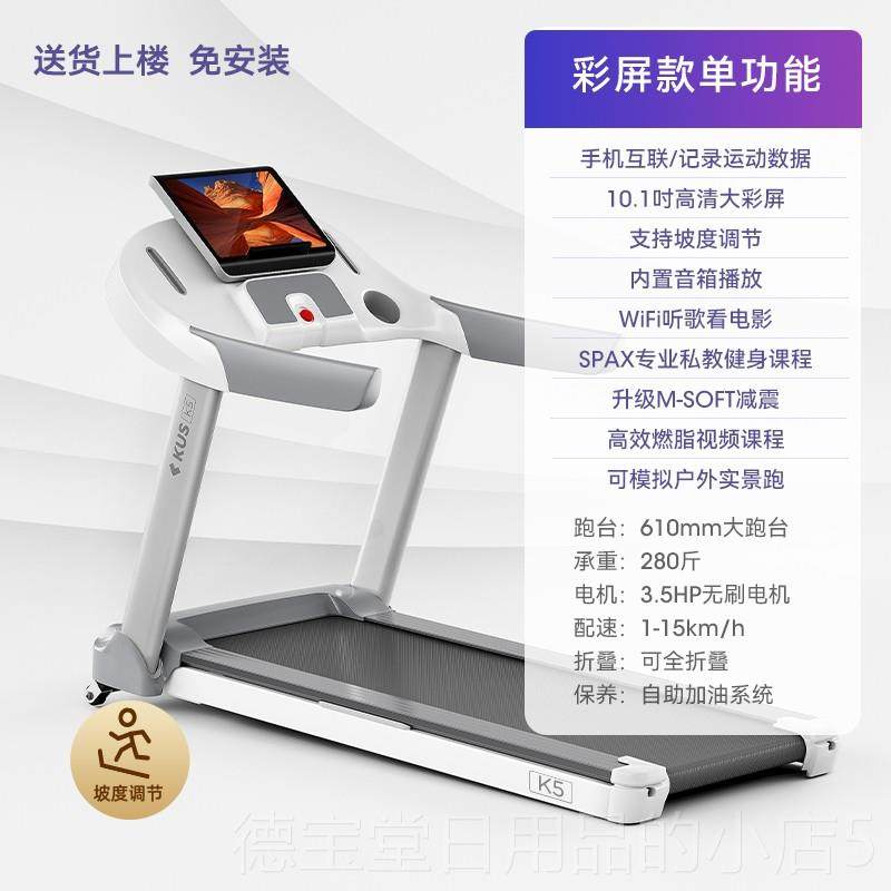 正品KUS跑步机家款小房型多式功能可折叠减用震静音家庭室内健身