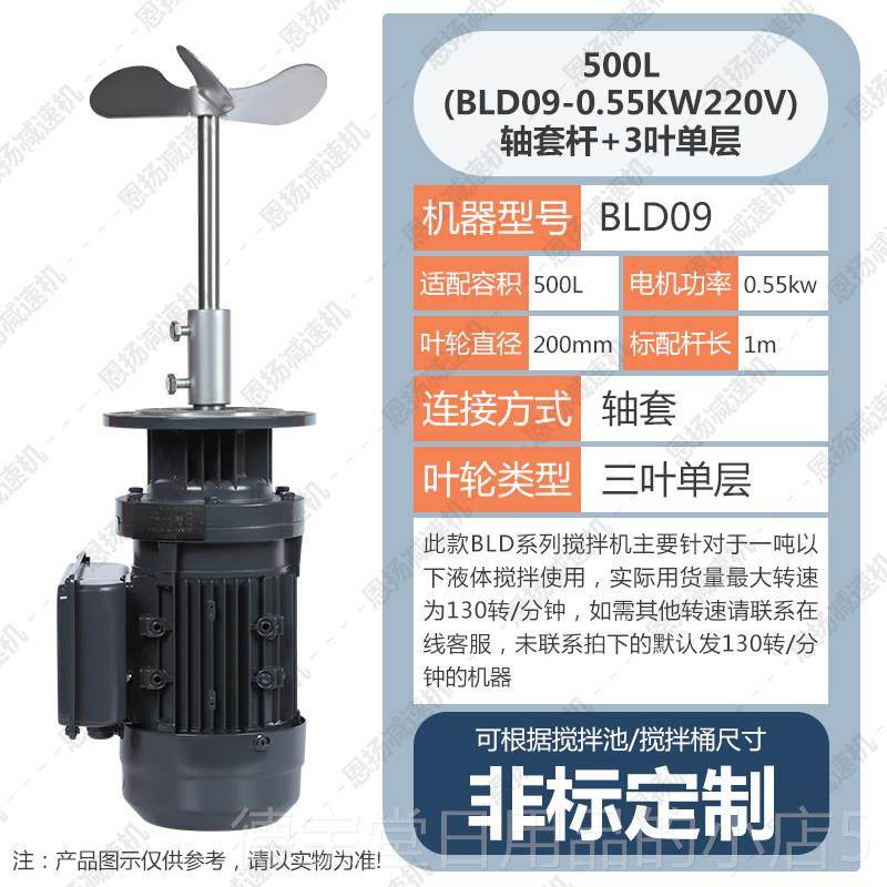 正品州液体搅拌洗洁化工工常业污水机搅拌器立式减速机精电机减速,五金/工具,行星摆线针轮减速机,淘宝优惠券,粉丝福利购,淘宝优惠卷