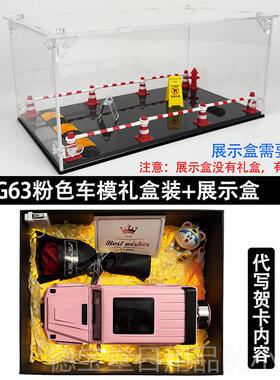 正品AMG彷真宾合士大G汽车生模型G3金收藏摆件送男生同学朋6友日