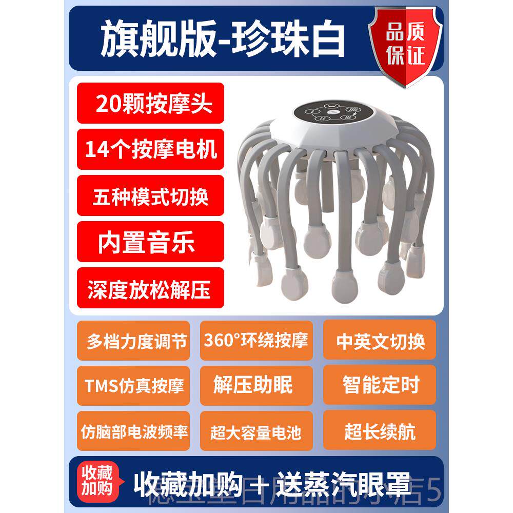 正品头部按摩器全自八爪鱼头按摩动器偏头部疼经络梳R通电动按摩