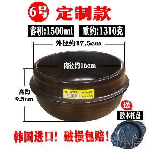 正品6号石锅韩韩式参砂汤锅餐炖汤煲仔饭锅煲韩国进口锅长效保鸡