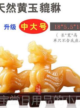 正品天然黄摆玉貅件招财貔一对飞天皮丘大号玉石玄关铺手工家居店