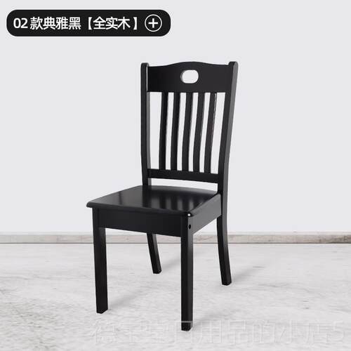 正品白色实木餐椅式餐厅靠背椅约现代中木凳子家用黑简餐椅实木椅