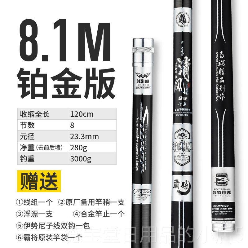正品霸将竿.超轻超鱼硬鱼28调手竿4.5台钓19调54米鲫竿日本进口钓