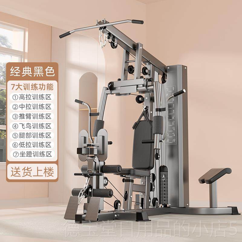 正品综合训练单人站器运动器械家用高健身器拉材多功大型能力量组