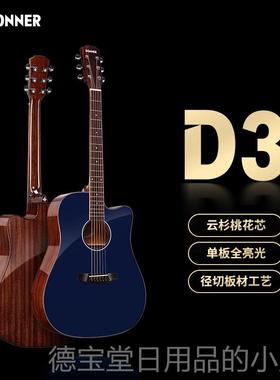 正品DONNER唐农吉他学专者初 亮光木他单板女生民谣吉男女用正品