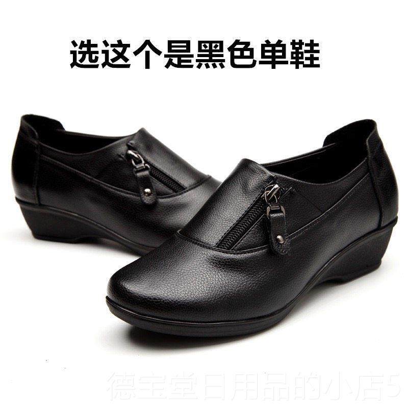 正品平采购产品秋皮冬中年女士真皮母鞋楔形平底鞋女士底厚跟低跟,女鞋,浅口单鞋,淘宝优惠券,粉丝福利购,淘宝优惠卷