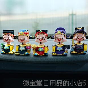 正品创意可爱摇头士五路财爷神汽车摆女件车内高档男装饰品中控台