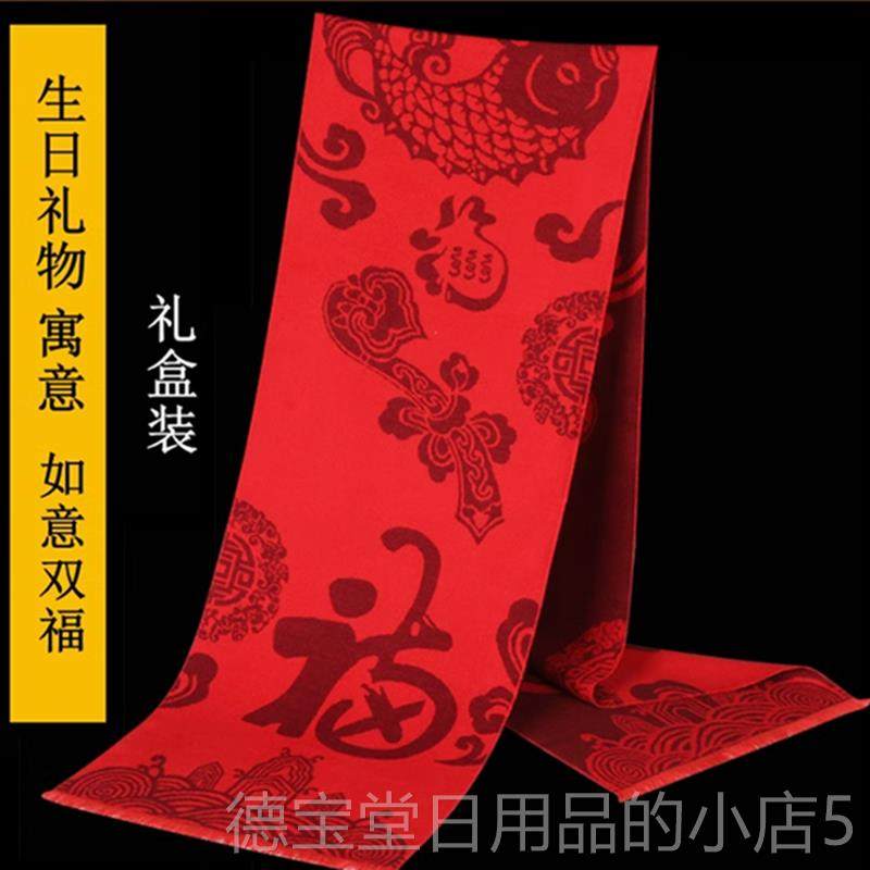 正品老寿人生日物实用祝寿贺寿礼礼品送妈妈爷爷奶奶过大星红色围