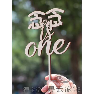 正品蛋定木质英文周岁庆典摆件c制ake toppre生日糕插牌