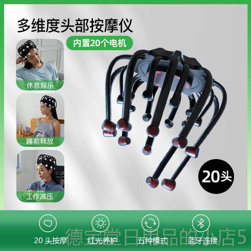 正品电动鱼头魂部按摩器八爪灵提取神器挠疼经络捶偏头皮痛仪疏通