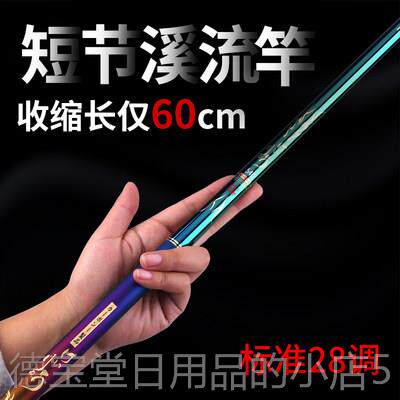 正品日本进口竿节钓竿溪流手竿钓鱼竿5.短米超轻超硬碳纤维钓4竿