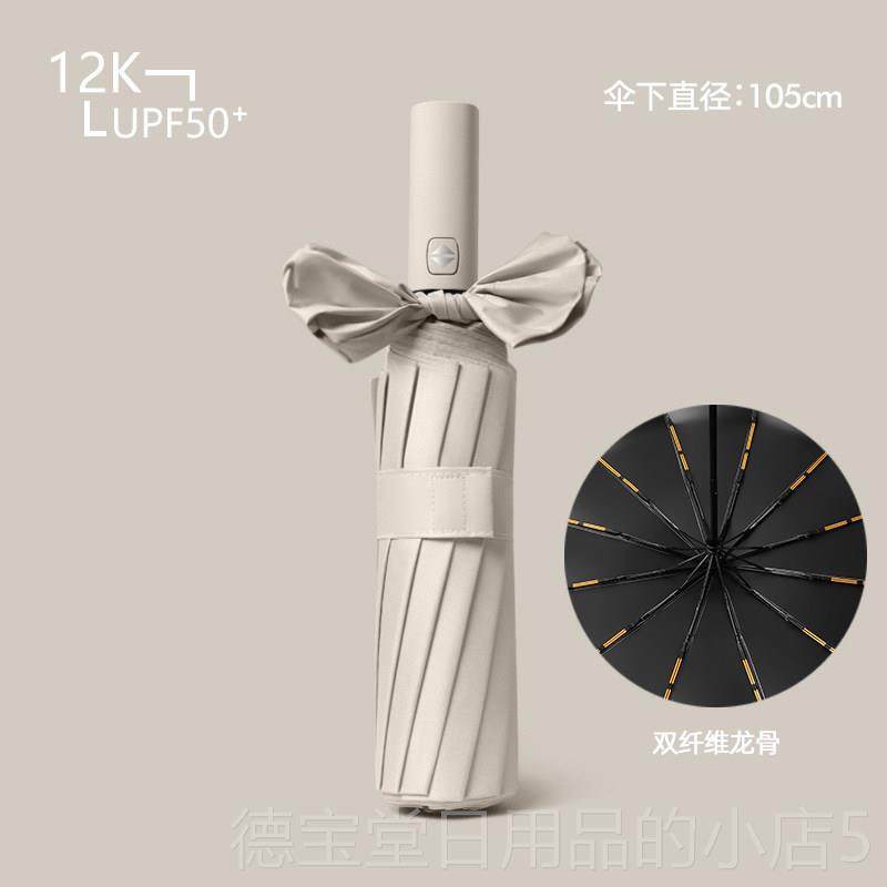正品72骨全自动女伞折风雨兼备加强，叠，防风，男士遮阳伞，防，,居家日用,伞,淘宝优惠券,粉丝福利购,淘宝优惠卷