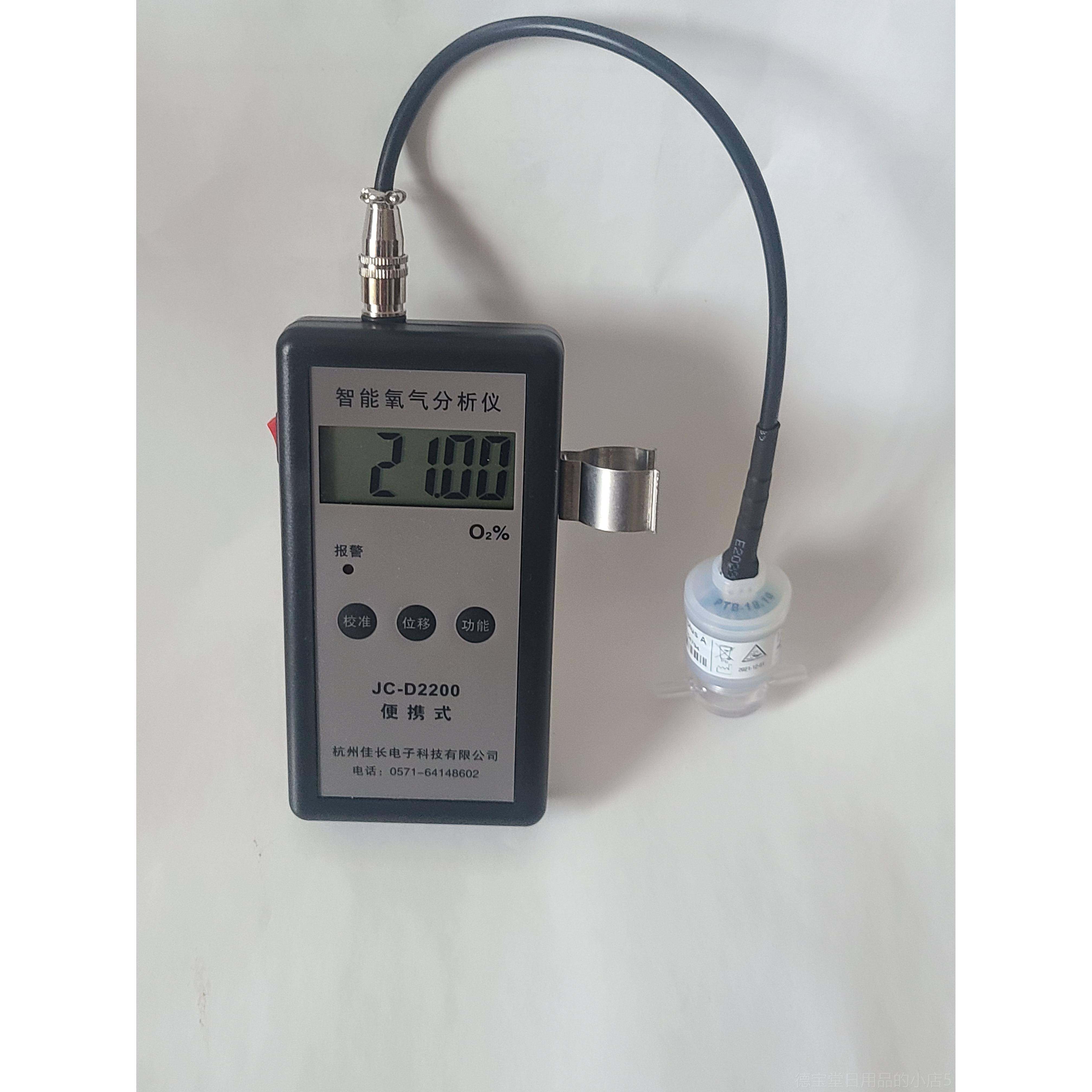 正品智能便携测c氧仪JCD220氧气分析1zy2升级型全量程高精度0氧气