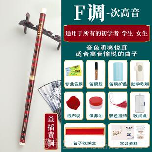 正品笛子乐器初者专业苦竹笛小学生专用儿童GF调E成入门学DC调横