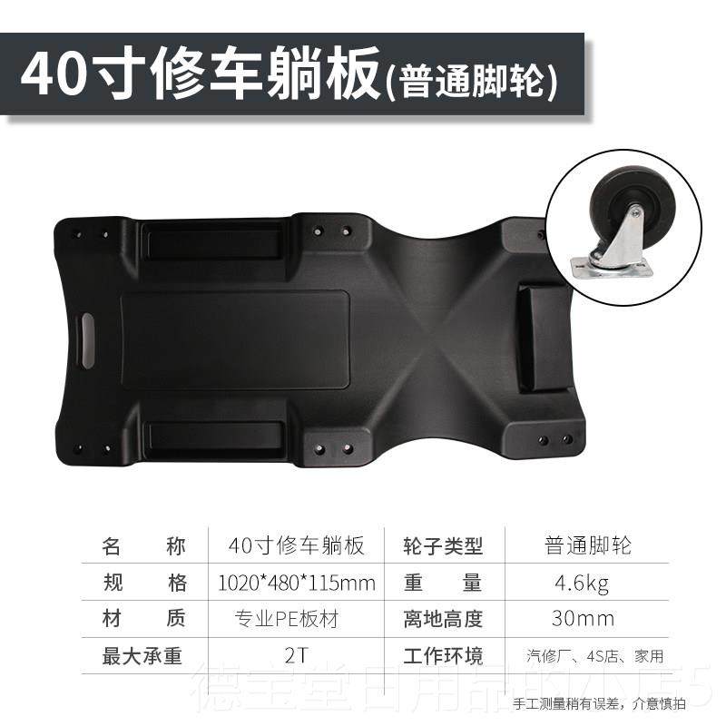 正品修车躺万向轮打黄油专滑板车汽修用滑轮修维修躺板板睡板躺车,五金/工具,其他汽修汽保工具,淘宝优惠券,粉丝福利购,淘宝优惠卷