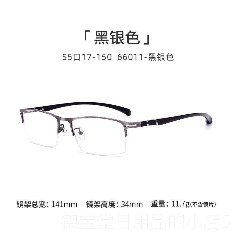 正品变色镜男近视防蓝数金属半眼框可配度抗防辐射光护眼开车丹阳,ZIPPO/瑞士军刀/眼镜,防蓝光镜,淘宝优惠券,粉丝福利购,淘宝优惠卷