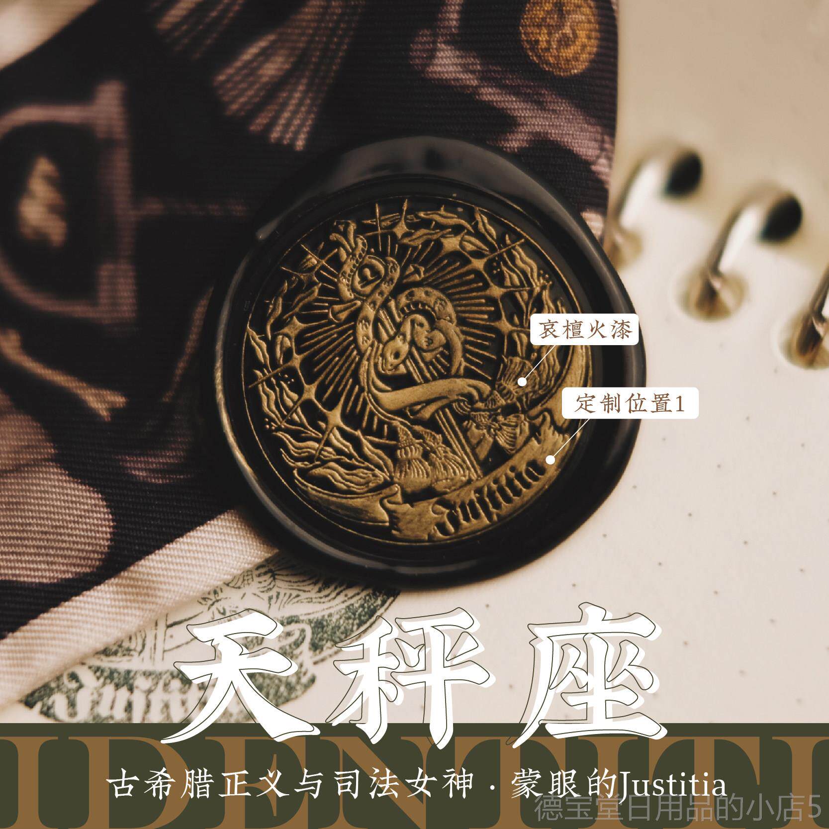 正品正义神：自由沉权的扭曲力的重希腊神话哀悼檀香火漆原装12宫
