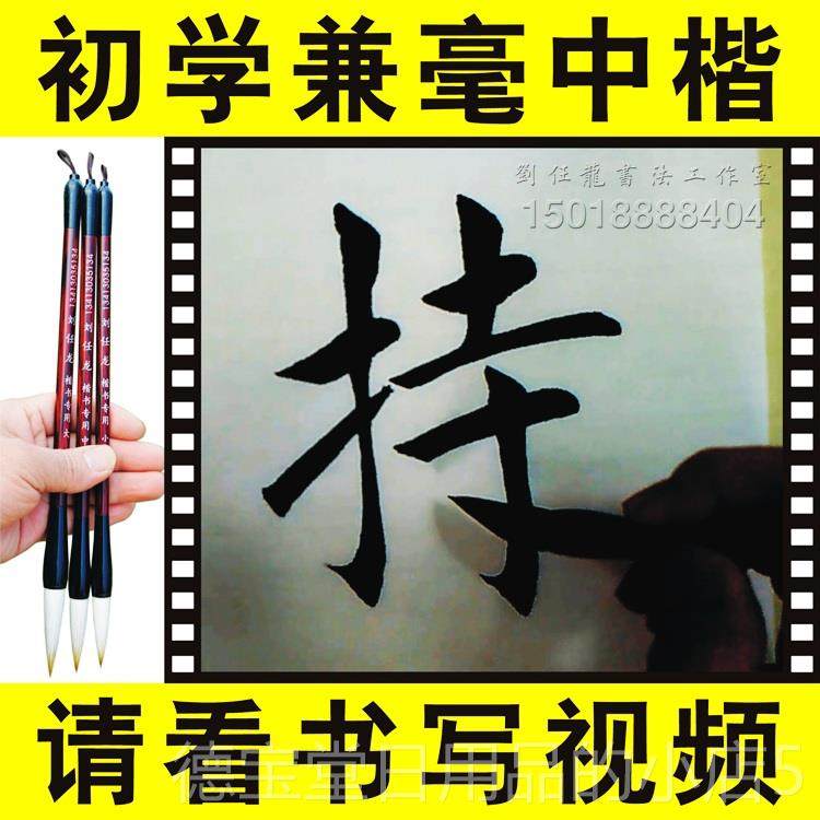 正品小文法房四宝初学书笔墨大纸砚中楷书学生兼毫毛笔
