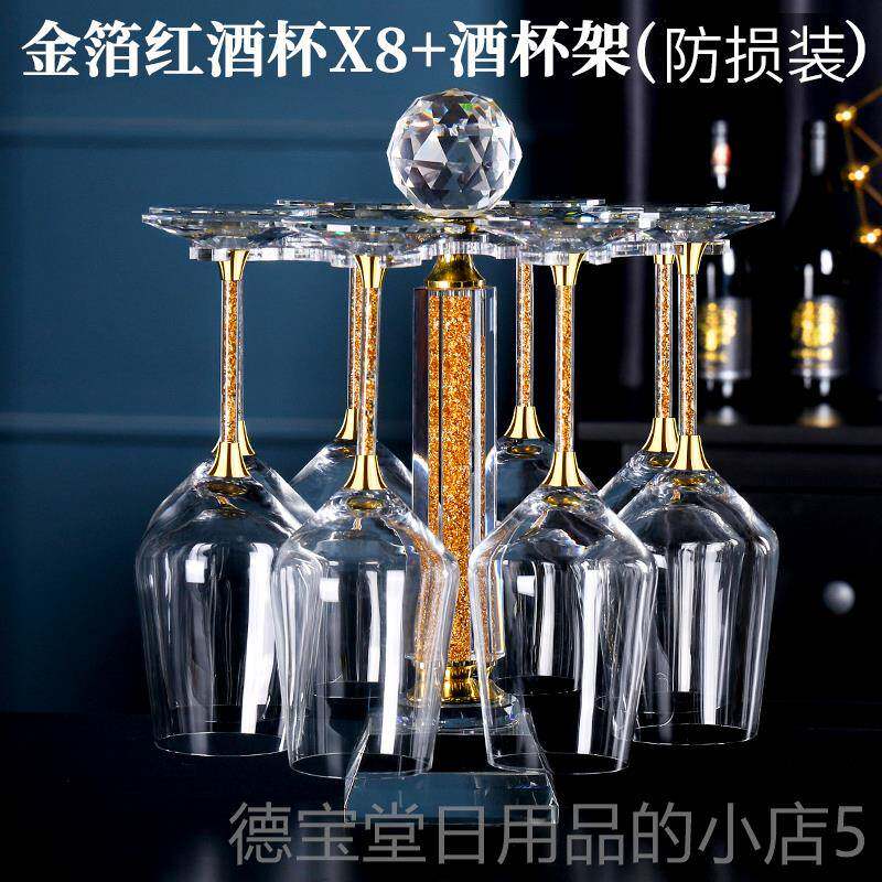 正品欧式奢华金箔酒杯套装用水晶高脚杯大号醒家酒器杯大架皮箱红