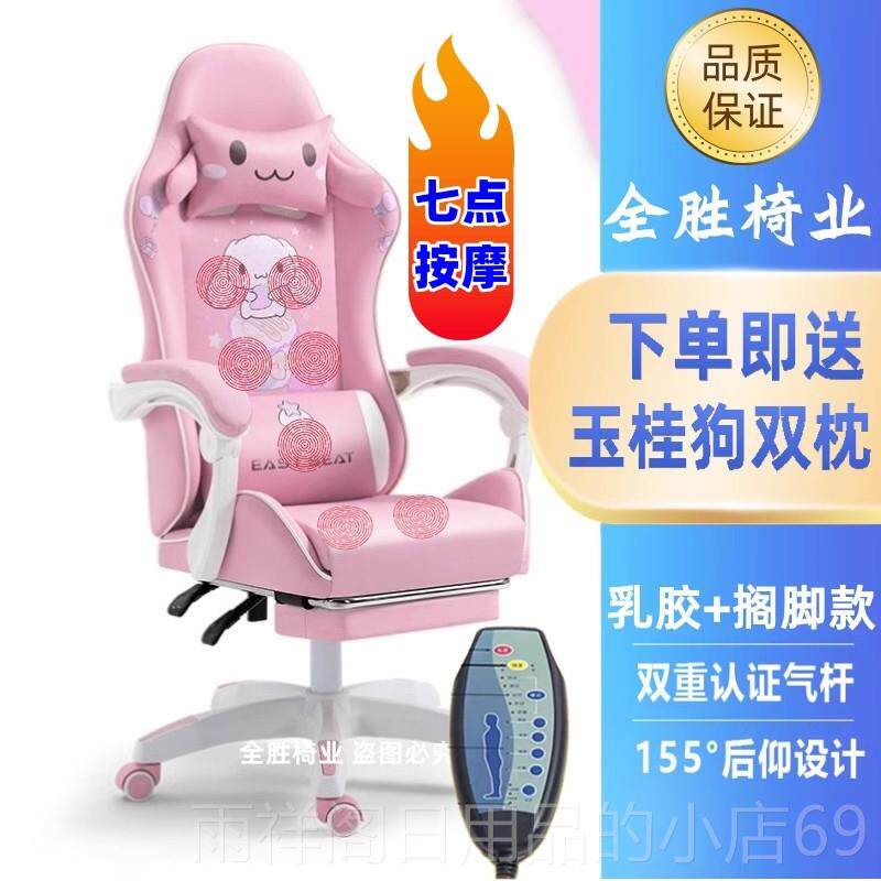 正品大可耳电竞椅女生躺按摩狗椅人转体工学座椅玉桂狗办公家用电