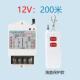 12v 无 线遥控开线关水泵油 正品 泵 电磁阀大功率控制器电灯无线