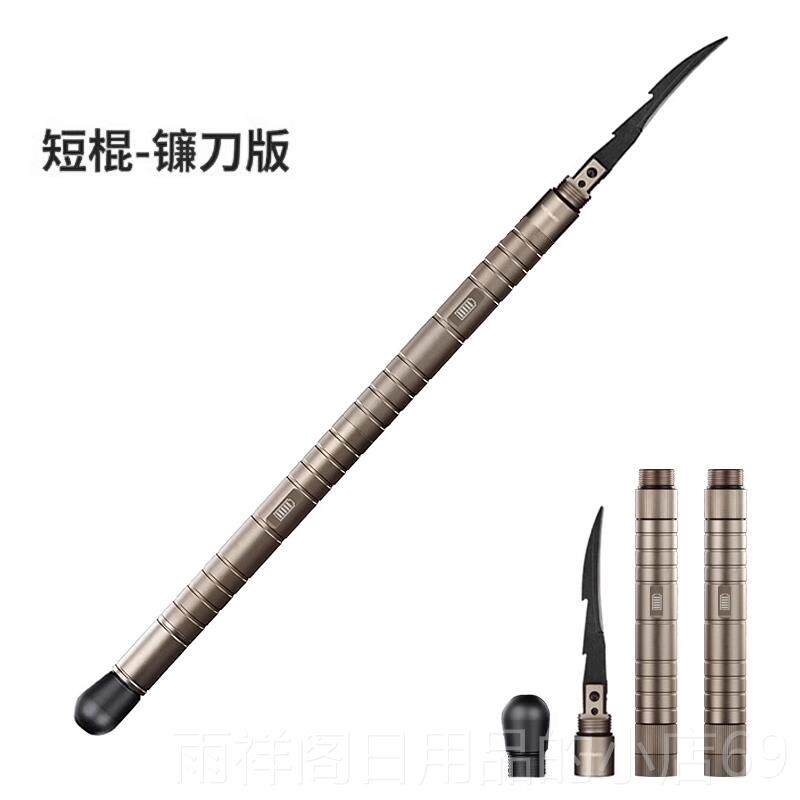 正品自由兵户外节魔防身棍多求功能三节棍形生装备野营荒野防卫双