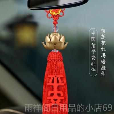 正品汽车挂件2025新款高后档车内新挂饰车载装饰用品车平安男视镜