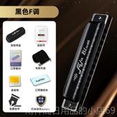 正品 EST方TOP东鼎FALAA蓝调口琴12孔金属琴格人专业演奏成级练习