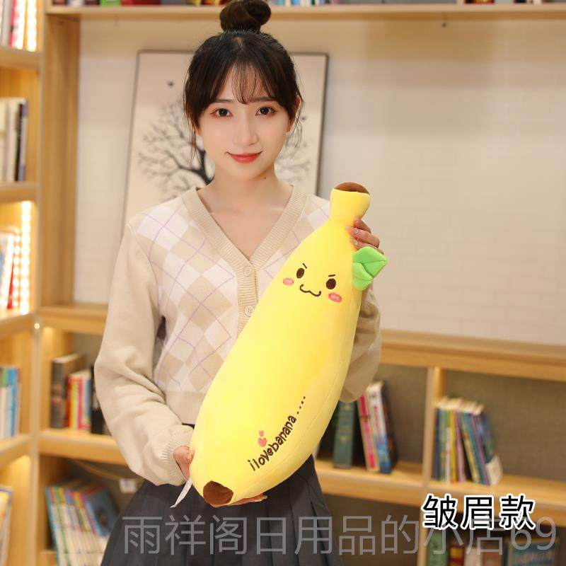 正品香蕉抱枕长睡条枕可爱生觉专腿用夹娃娃公仔软安抚玩偶女毛绒