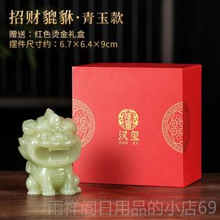 正品汉西Col，li饰ng Pixiu迁玉石客厅桌面装饰品家居装品乔店开