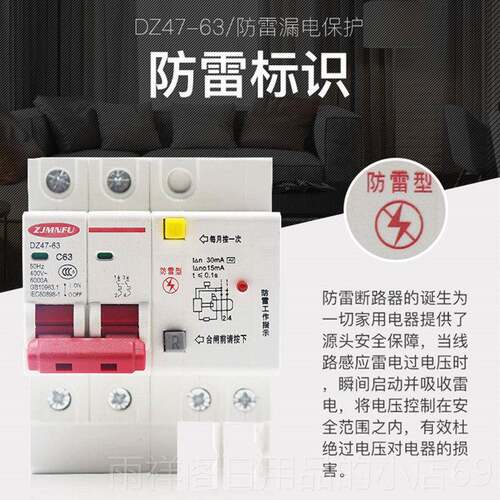 正品2路20V两根线漏电击3保护器 32A 6A空气开关2P防雷带灯家用断