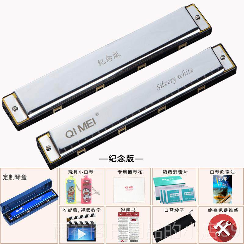 正品童奇美口琴生初学成人高级24孔复音C调儿学专业演者奏入门男