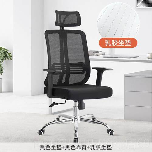 正品电脑椅家办用公椅电竞乳椅靠揹人体工学胶椅老板椅座钢制脚椅