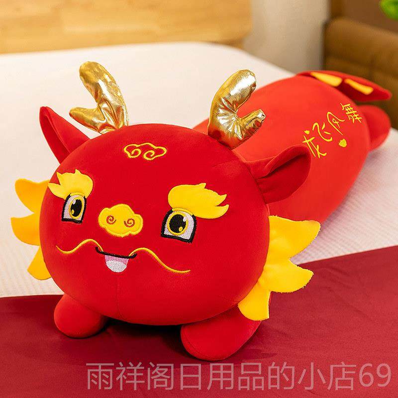 正品龙年色吉祥物抱枕靠垫长枕头腿睡觉夹条红毛绒玩具生肖龙布娃,玩具/童车/益智/积木/模型,毛绒/玩偶/公仔/布艺类玩具,淘宝优惠券,粉丝福利购,淘宝优惠卷