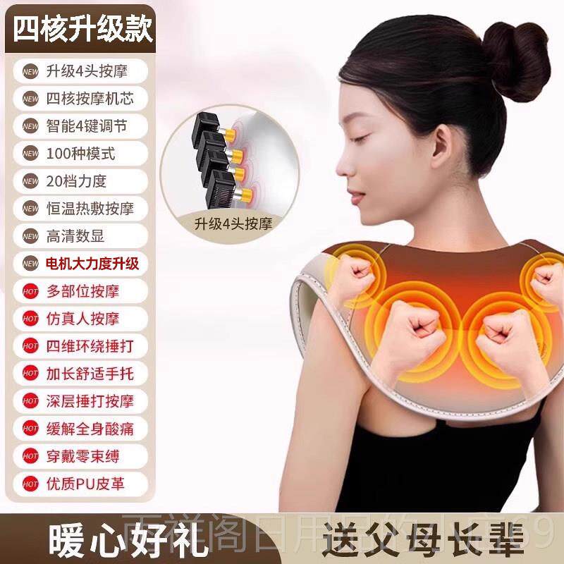 正品颈椎按摩器肩膀肩颈披肩敲捶打腰部神器全身多功能劲椎按背摩
