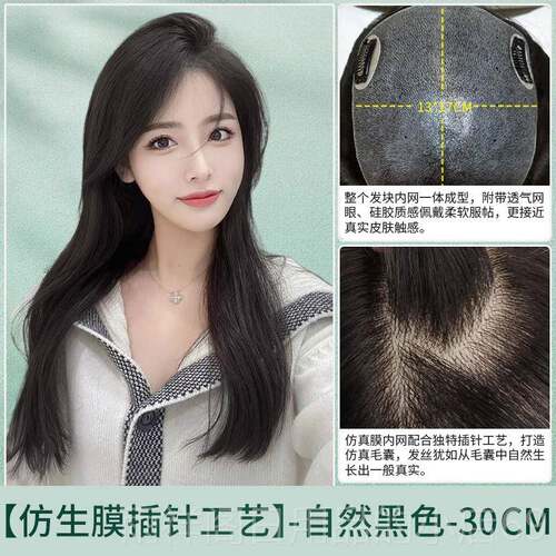 正品琪假发牌式片女小发碗大面积补发片隐形痕法头顶遮白发真人发