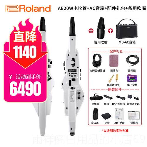 正品olRad/罗兰n电吹管AE20WAE30专业电子吹管乐器电萨克斯笛子葫