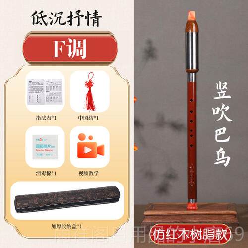 正品巴乌乐调器楠竹单管竖吹cb吹巴乌g调调学生f演横奏级初学乐器
