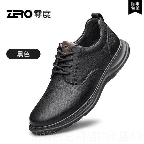 正品ZRO零度男轻鞋春秋款质震休闲 减皮鞋男舒柔软男士适摔纹皮日